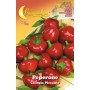 SEMI ORTO PEPERONE CILIEGIA PICCANTE